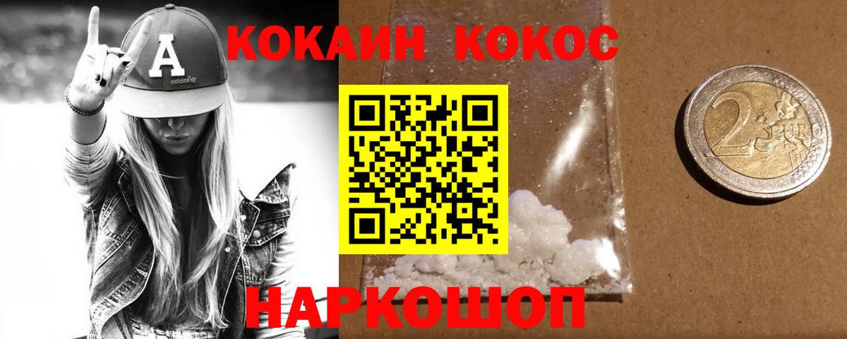 Кокаин  Кокаин Эквадор  Вход с VPN  Анжеро-Судженск  дарнет шоп  Cocaine Columbia 