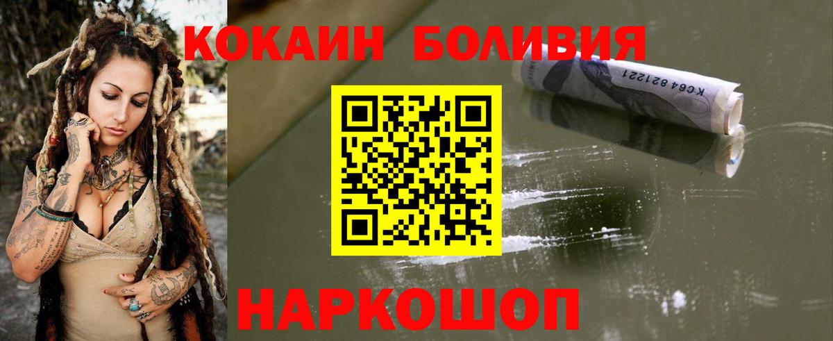 Cocaine 97% Анжеро-Судженск