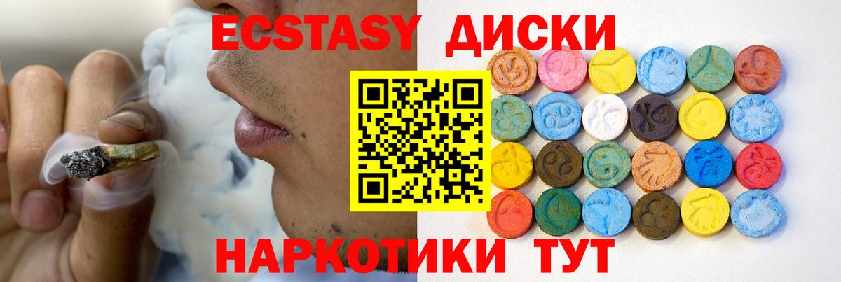 mega зеркало  Вход с VPN  Ecstasy  Экстази Punisher  Анжеро-Судженск  ЭКСТАЗИ диски 