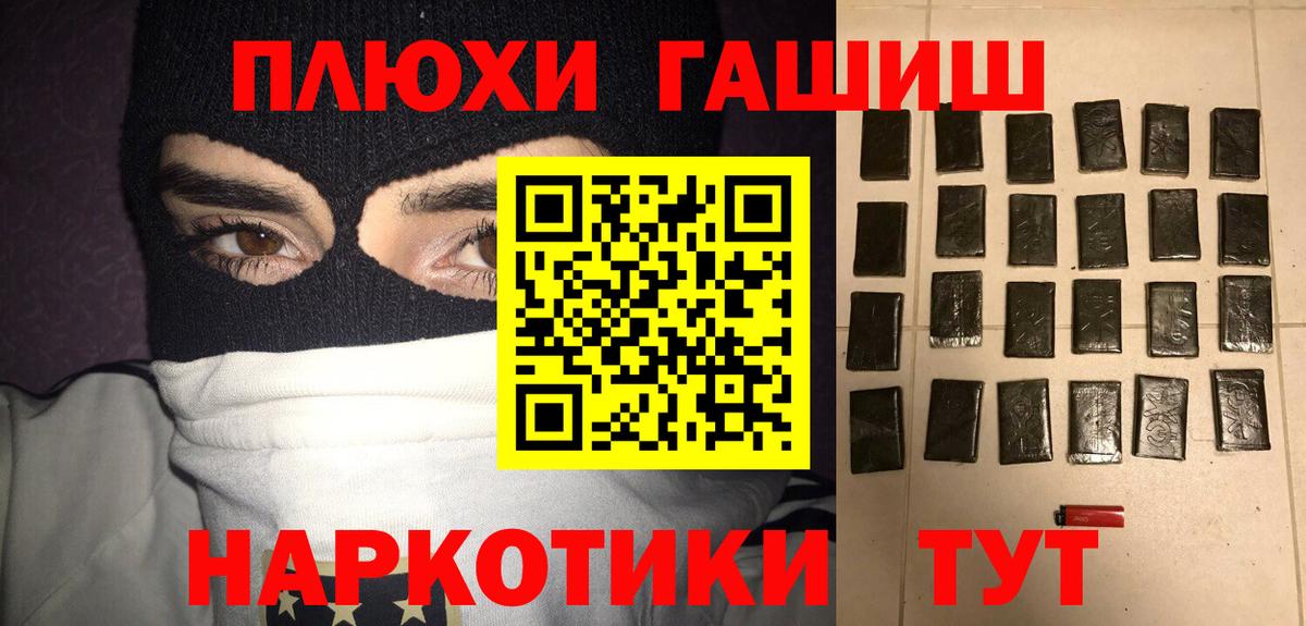 Гашиш хэш  Вход с VPN  Анжеро-Судженск  ГАШ AMNESIA HAZE 