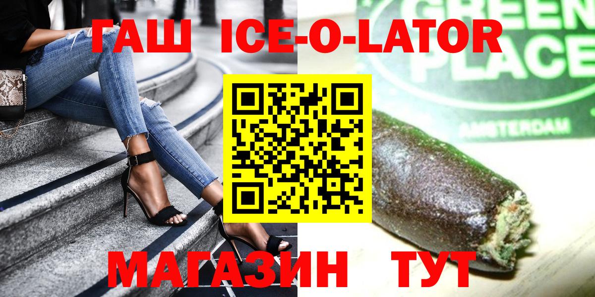 ГАШ hashish Анжеро-Судженск