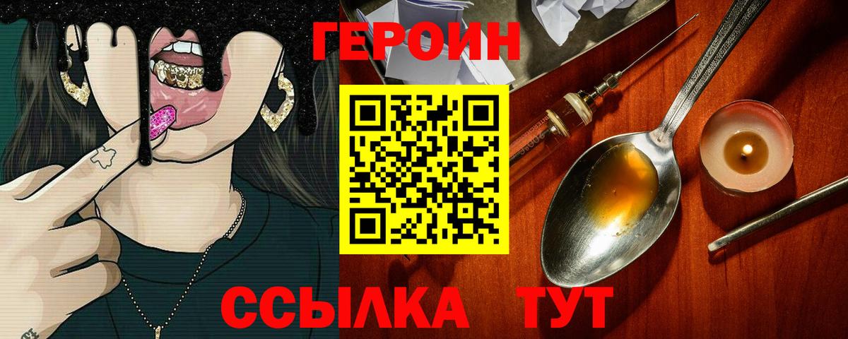 Героин Heroin Анжеро-Судженск