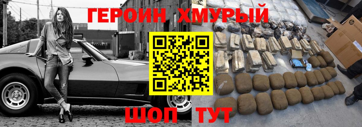 ГЕРОИН белый  Вход с VPN  Анжеро-Судженск 