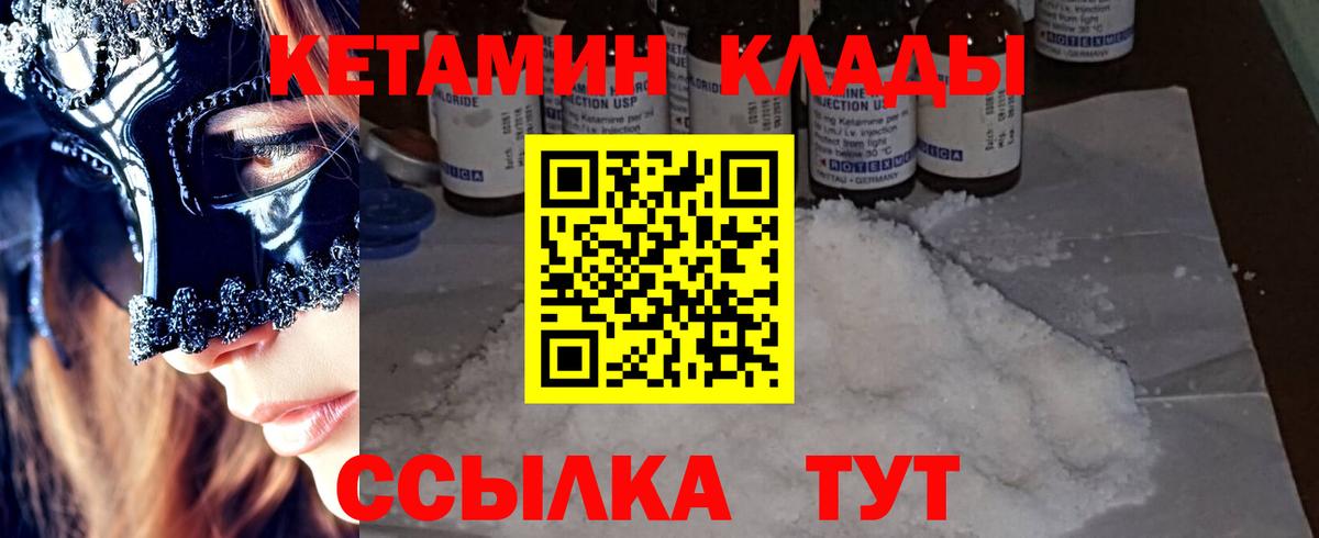 блэк спрут рабочий сайт  Вход с VPN  Анжеро-Судженск  КЕТАМИН ketamine 