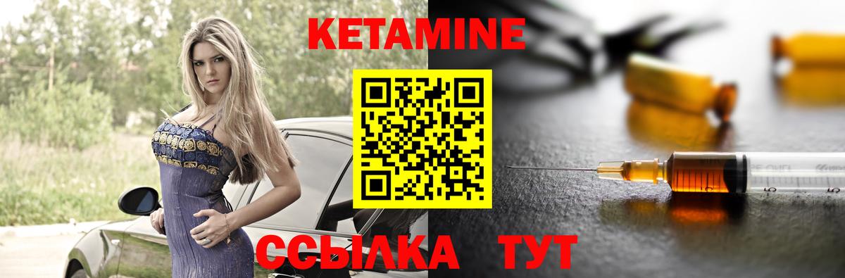 Кетамин ketamine Анжеро-Судженск