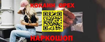 кокаин VHQ Абинск