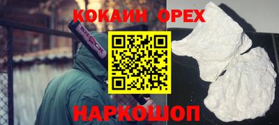 кокаин VHQ Абинск