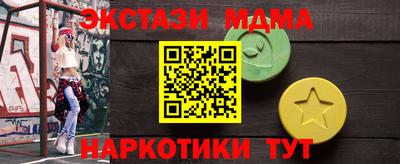 экстази Абакан