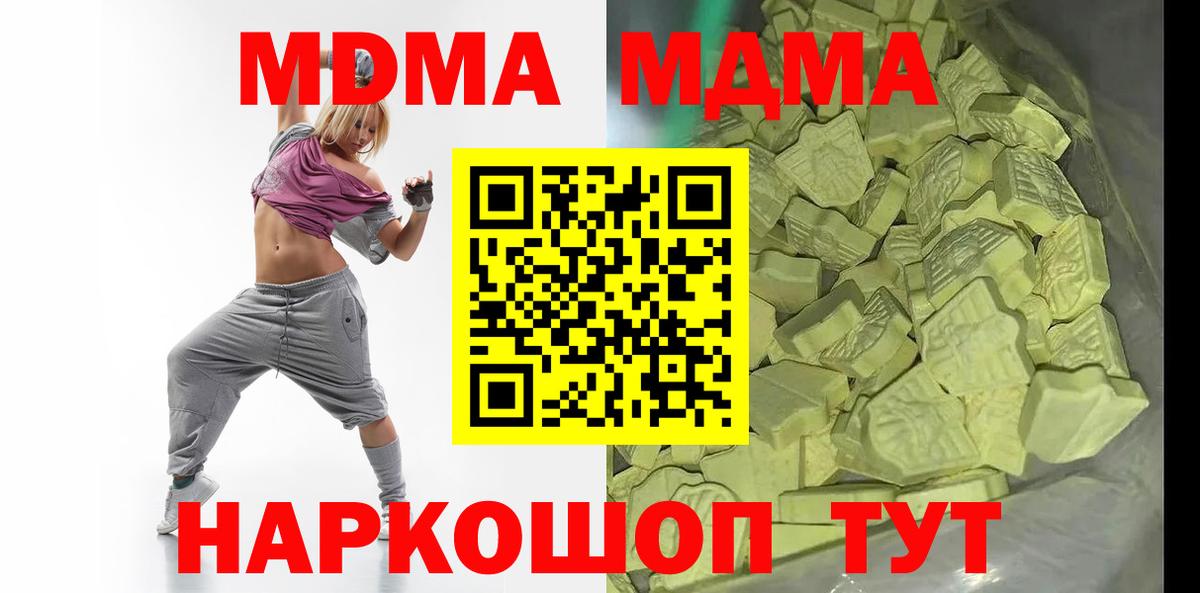 MDMA VHQ  Вход с VPN  Анжеро-Судженск 