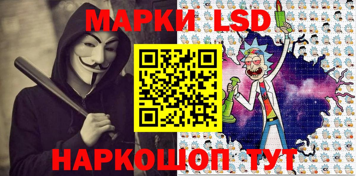 Наркотические марки 1,8мг Анжеро-Судженск