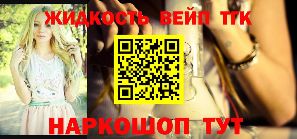 ТГК вейп Анжеро-Судженск